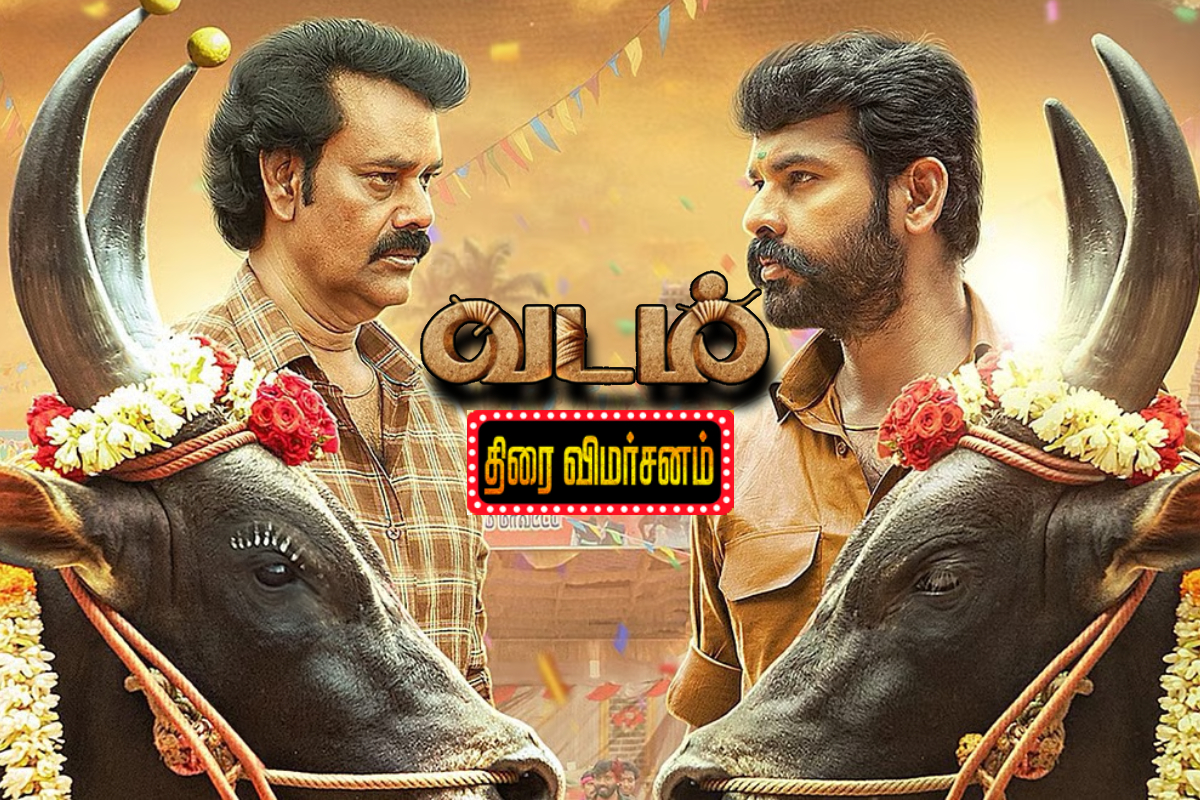 வடம் திரைவிமர்சனம் | Vadam Movie Review