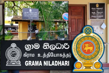 சனிக்கிழமைகளில் கடமைகளிலிருந்து விலக கிராம உத்தியோகத்தர்கள் தீர்மானம்!