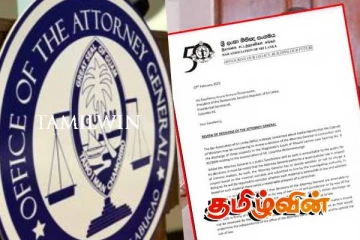 சட்ட மா அதிபரின் புதிய வெளிப்படை : வெளியான தகவல்