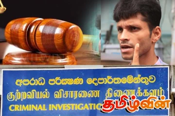 விடுதலைப் புலிகள் அமைப்பு தொடர்பிலான பதிவு: நாமல் குமாரவுக்கு விளக்கமறியல்