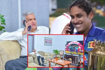 ආසියානු කුසලානය අතට ගත් මොහොතේ පිටිය මැදදී චමරිට ජනපතිගෙන් ආ කෝල් එක. ( සම්පූර්ණ වීඩියෝව)