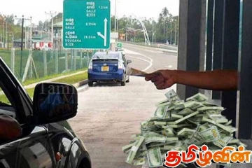 மூன்று நாட்களில் உச்சம் தொட்ட அதிவேக நெடுஞ்சாலையின் வருவாய்