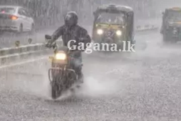 අද දවසේ කාලගුණ වාර්තාව.