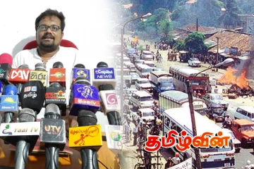 கறுப்பு ஜீலைக்கான பொறுப்புக்கூறலை மூடி மறைக்கும் NPP - முன்வைக்கப்படும் குற்றச்சாட்டு