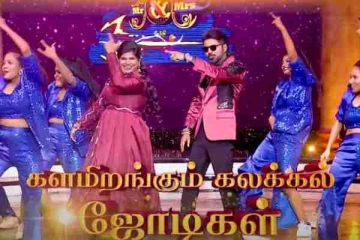 அட்டகாசமாக தொடங்கிய Mr & Mrs சின்னத்திரை நிகழ்ச்சி... முதல் 5 போட்டியாளர்கள் இவர்கள்தானா, வீடியோவுடன் இதோ
