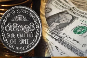 இலங்கை ரூபாவின் பெறுமதி அதிகரிப்பு