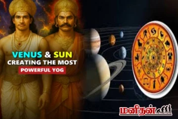 ஆடம்பரம் சக்தியை சந்திக்கும் சுக்ராதித்ய யோகம்! மூட்டைகளில் பணத்தை அள்ளப்போகும 3 ராசிகள்