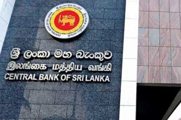 இலங்கை மத்திய வங்கி வெளியிட்ட அறிக்கை