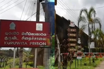 குருவிட்ட சிறைச்சாலையில் தீவிரமடையும் பதற்றநிலை! அவசரமாக விரையும் முக்கிய அதிகாரிகள்
