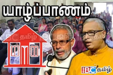 யாழில் இடம்பெற்ற இலங்கை தமிழ் அரசுக் கட்சியின் மே தினக் கூட்டம்