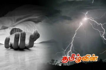 பதுளையில் மின்னல் தாக்கி பெண் ஒருவர் பலி .. ஐவர் காயம்