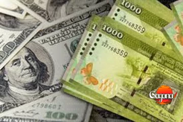 වසර දෙකකට පසු නරකම ආරංචියක් - මහ බැංකුවෙන් නිවේදනයක්