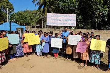 பாடசாலைக்கு அதிபர் வேண்டும் ஆசிரியர்கள் வேண்டுமென பெற்றோர்கள் கவன ஈர்ப்பு போராட்டத்தில்!