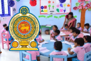 முன்பள்ளி ஆசிரியர்களின் நிரந்தர நியமனம்....! அரசாங்கத்திடம் விடுக்கப்பட்டுள்ள கோரிக்கை