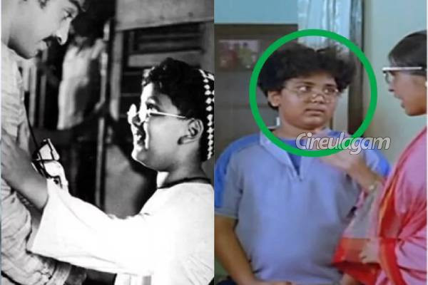 அன்று கமல் படத்தில் நடித்த சிறுவன், இன்று அவரை வைத்தே எடுத்த படம்.. யார் தெரியுமா? | Childhood Photos Of An Actor Goes Viral