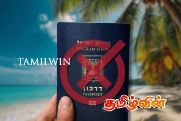 இஸ்ரேல் நாட்டவருக்கு அதிரடித் தடை விதித்துள்ள மாலைதீவு