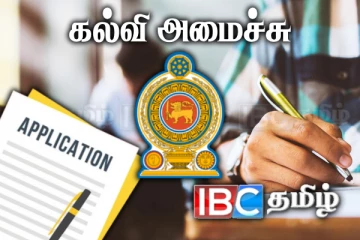 சாதாரண தர பரீட்சையில் சித்தியடையாத மாணவர்களுக்கு வெளியான நற்செய்தி