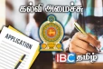 சாதாரண தர பரீட்சையில் சித்தியடையாத மாணவர்களுக்கு வெளியான நற்செய்தி