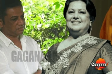 අවසන් හුස්ම යන තුරු මාලනීව ආදරයෙන් බලාගත්ත ආදරණීය කලාකරුවා..අවසන් මොහොතෙත් ඔහුව හොයලා