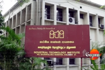 රජයේ ආයතනයකට තවත් ලොක්කෙක්