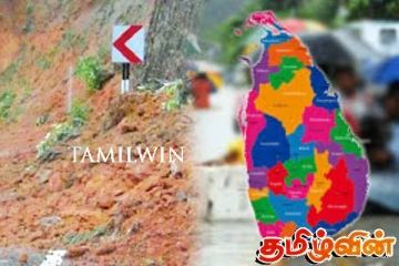 ஒன்பது மாவட்டங்களுக்கான மண்சரிவு எச்சரிக்கை நீடிப்பு!