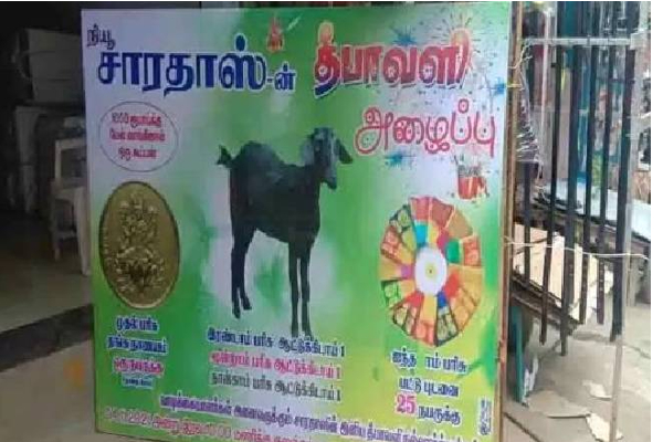 புது ஆடை வாங்கினால் ஆடு இலவசம்: எதற்காக இந்த அறிவிப்பு தெரியுமா? புல்லரிக்க வைக்கும் காரணம் | Diwali Purchase Super Offer