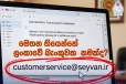 ඔයත් email එකක් ආවම කලබල වෙලා Link එක ඔබන්න කලින් මේක කියවන්න