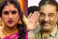 கமல் கிட்ட வாய்ப்பு கேட்டா.. கட்டிப்புடிச்சு முத்தம் குடுக்குறாரு - போட்டுடைத்த வனிதா விஜயகுமார்!