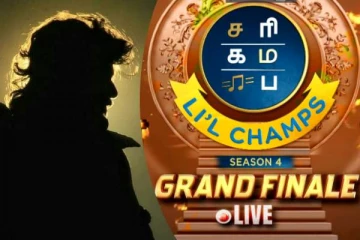 சரிகமப லிட்டில் சாம்ஸ் 4 Grand Finale!! சிறப்பு விருந்தினர் யார் தெரியுமா?
