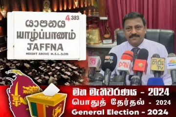 யாழில் கட்டுப்பணம் செலுத்திய எட்டு சுயேட்சைக் குழுக்கள்