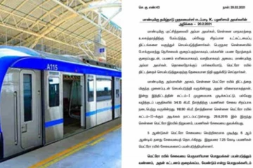 மெட்ரோ ரயில் சேவைக்கான கட்டணம் குறைப்பு- இன்று முதல் அமல்