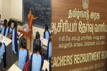 பட்டம், பி.எட் முடித்தவர்களுக்கு ஒரு குட் நியூஸ் - ஆசிரியர் தேர்வு வாரியம் வெளியிட்ட தகவல்!