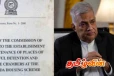 பட்டலந்த அறிக்கையுடன் தொடர்புற்ற நான்கு அறிக்கைகள்.. பொது பாதுகாப்பு அமைச்சர் வெளியிட்ட தகவல்