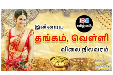 இன்று குறைந்த தங்கம் விலை...! - எவ்வளவுன்னு தெரியுமா? இதோ