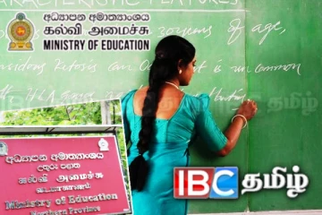 வடக்கில் 290 ஆசிரியர்களின் இடமாற்றம் இரத்து!