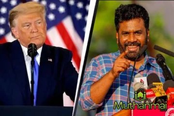 வரி பற்றி அமெரிக்காவுடன் பேச்சுவார்த்தைக்கு தயாராகும் இலங்கை அரசு