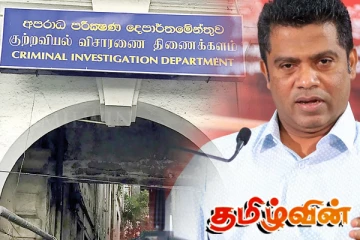 விசாரணைகளை நடத்துவது குற்றப்புலனாய்வு பிரிவினரே : ஞானசார தேரருக்கு நளிந்த ஜயதிஸ்ஸ பதிலடி