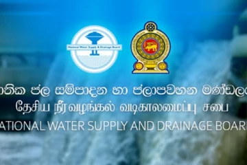 தேசிய நீர் வழங்கல் மற்றும் வடிகாலமைப்புச் சபையின் வட பிராந்திய வாடிக்கையாளர்களுக்கான அறிவித்தல்