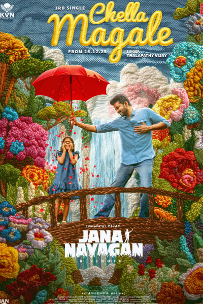 ஜனநாயகன் படத்தின் மூன்றாவது பாடல்.. அதுவும் விஜய்யின் குரலில்! எப்போது ரிலீஸ் தெரியுமா? | Jananayagan Movie Third Single ஜனநாயகன் படத்தின் மூன்றாவது பாடல்.. அதுவும் விஜய்யின் குரலில்! எப்போது ரிலீஸ் தெரியுமா? | Jananayagan Movie Third Single