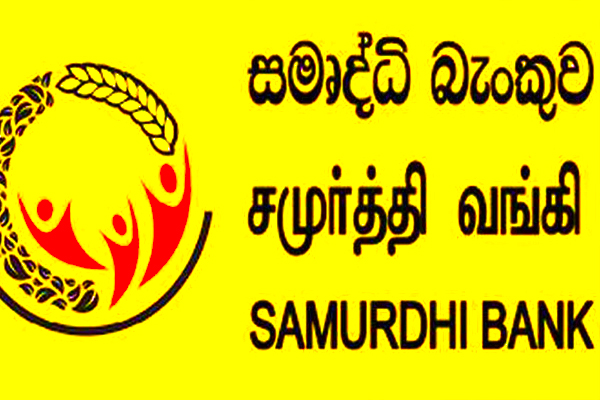 சமுர்த்தி வங்கி முறைமை தொடர்பில் வெளியான தகவல் | Information About Samurthi Banking System