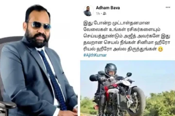 முட்டாள்தனமா செய்யாதிங்க அஜித் , நீங்க ரியல் ஹீரோ இல்லை : அஜித்தை சாடிய ஆன்டி இண்டியன் தயாரிப்பாளர்