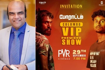 போராட்டம் திரைப்படம்! ஈழத் தமிழ்த் திரைத்துறைக்கு புதிய நம்பிக்கை