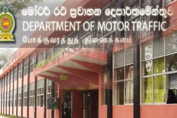 குருநாகல் வாகன உரிமையாளர்களுக்கு முக்கிய அறிவிப்பு!