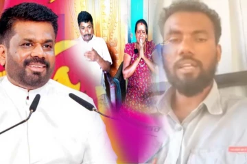 அனோஜன் விவகாரம் குறித்து ஜனாதிபதி வெளியிட்டுள்ள தகவல்