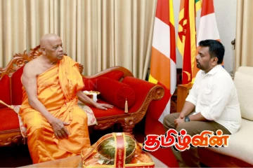 வரகாகொட ஸ்ரீ ஞானரதன தேரரைச் சந்தித்த ஜனாதிபதி அநுர