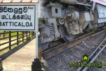 மட்டக்களப்பிலிருந்து கொழும்பு நோக்கி பயணித்த தொடருந்து தடம் புரண்டு விபத்து