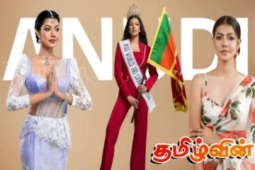 உலக அழகிப் போட்டி: முக்கிய பிரிவில் இலங்கை அழகிக்கு இரண்டாம் இடம்