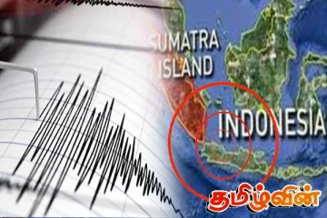 இந்தோனேசியாவில் சக்தி வாய்ந்த நிலநடுக்கம்!