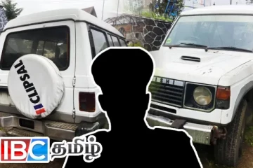 முன்னாள் தமிழ் எம்.பியின் உறவினர் வீட்டில் மீட்கப்பட்ட அரச வாகனம்