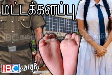 மட்டக்களப்பில் மலசல கூடத்தில் குழந்தையை பெற்று ஜன்னல் ஊடாக வீசிய மாணவி கைது